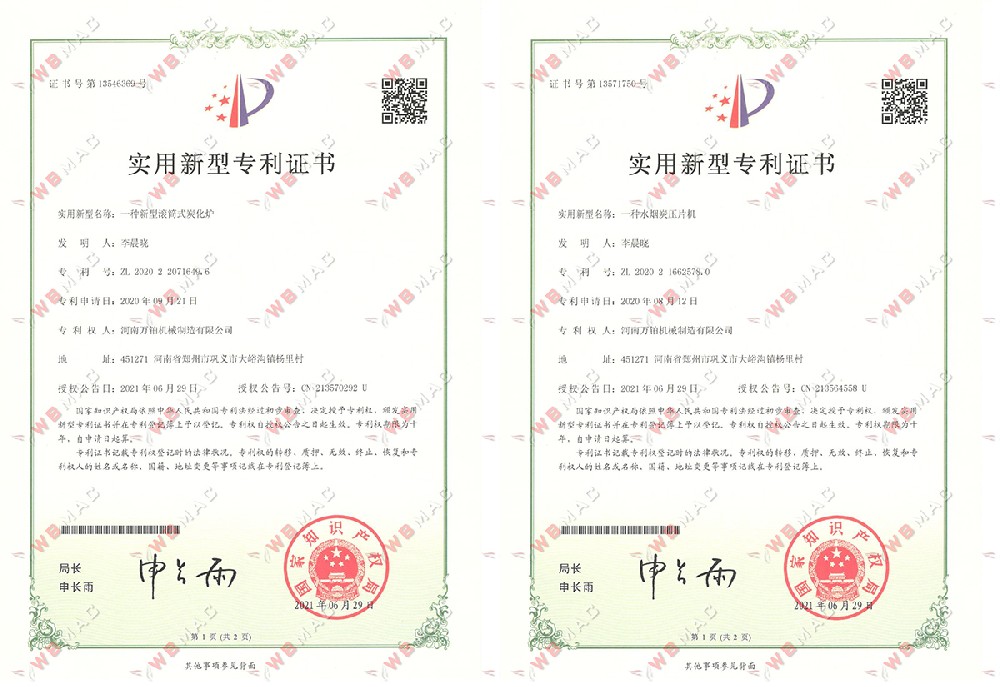 擁有發明專利